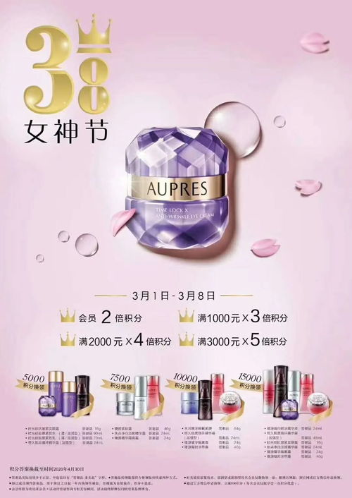 所有女生，女神節美顏暴擊 2020花點時間愛自己，化妝品折扣滿送來襲！