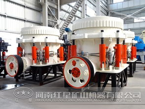 圓錐破碎機(jī) 優(yōu)勢(shì)解析與市場(chǎng)價(jià)格指南